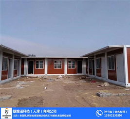 打包箱式房厂家 陇南打包箱式房 甘肃打包箱式房选捷维诺