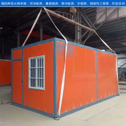 唐河集装箱房厂家 辉亚可定制 南阳两层集装箱房厂家