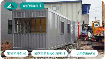 花都集装箱活动房成为改善居住条件利器 集装箱房定做 光夏建筑