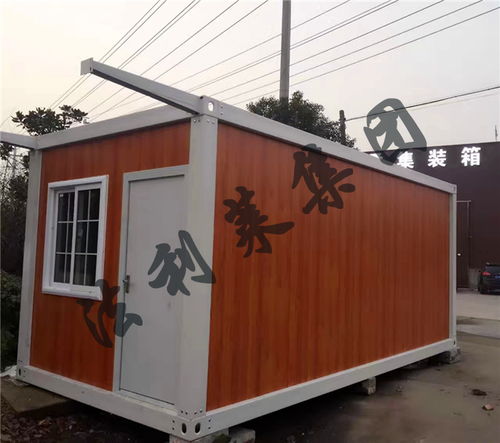 住人集装箱房 密云集装箱房 法利莱打包箱公司