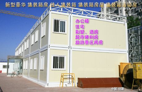 甘肃住人集装箱活动房屋工业厂区房推拉保温大门钢结构网架